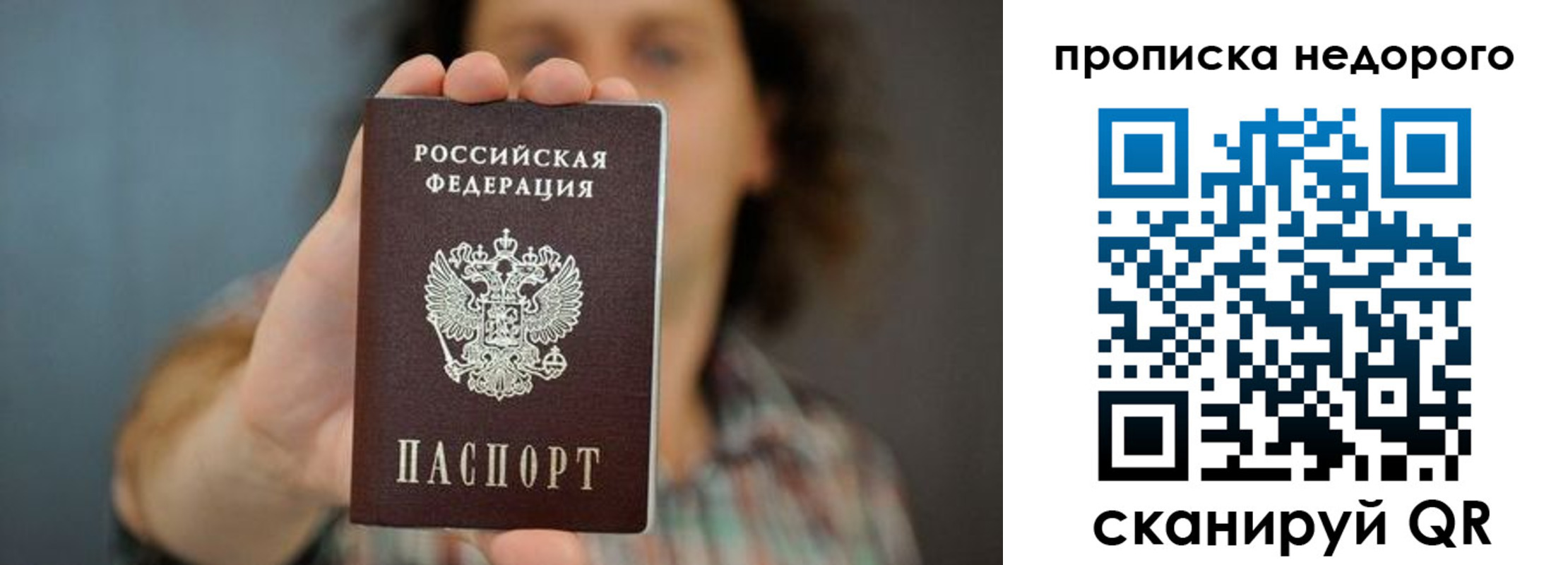 прописка гарантия в Ступино