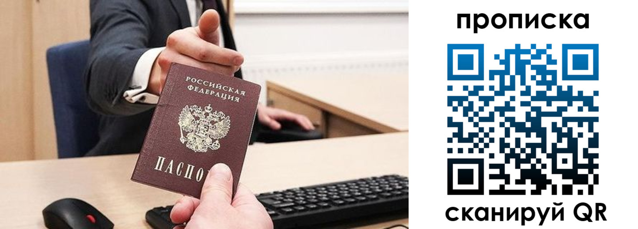 прописка регистрация в Ступино