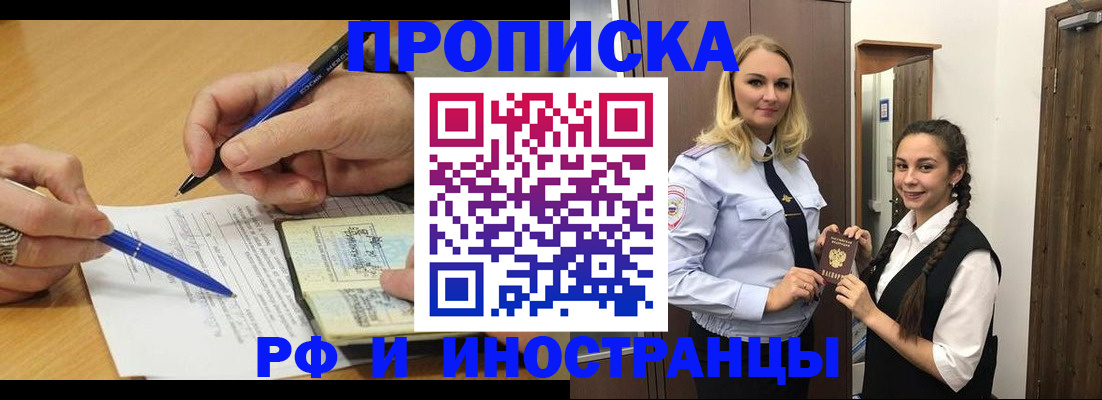 регистрация в Ступино