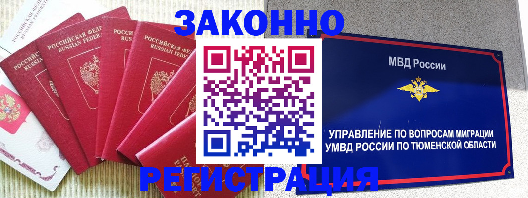 прописка в квартире в Ступино